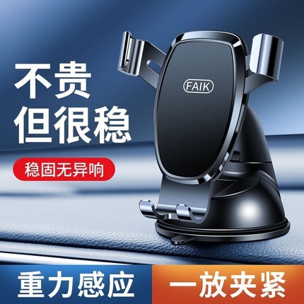 车载手机支架汽车内车用出风口导航支撑车上吸盘式固定仪表台磁力