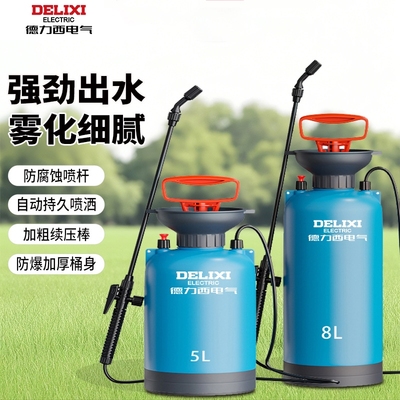 德力西电气农用家用大容量喷壶