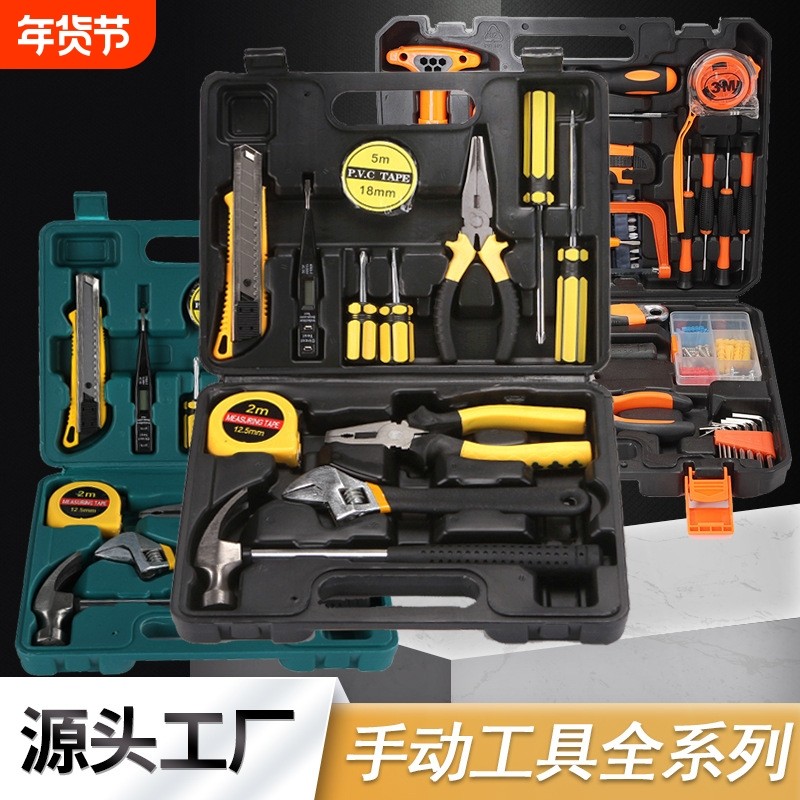 家用工具箱套装车载组合工具套装维修五金工具大全实用电工两用