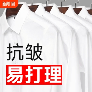新款白衬衫男长短袖抗皱销售职业正装免熨烫商务通勤上班白色衬衣