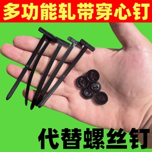 扎帶卡扣固定穿心釘扎帶式 卡扣擋泥板葉子板內(nèi)襯后備箱卡扣萬能