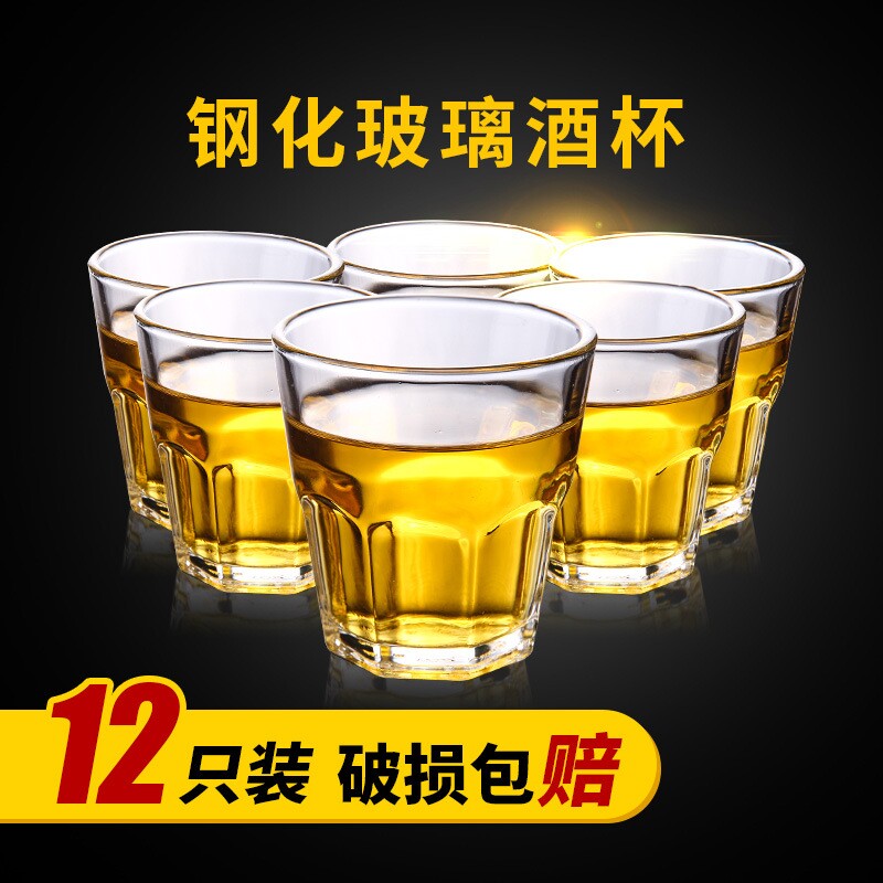 ?批发12只装家用透明玻璃水杯套装白酒杯KTV酒吧啤酒杯烈酒杯