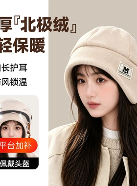 冬季保暖骑行户外帽子