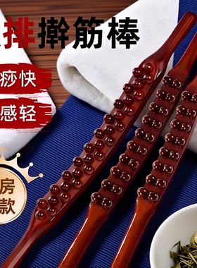 出极擀筋棒3排59珠|超3000次加购