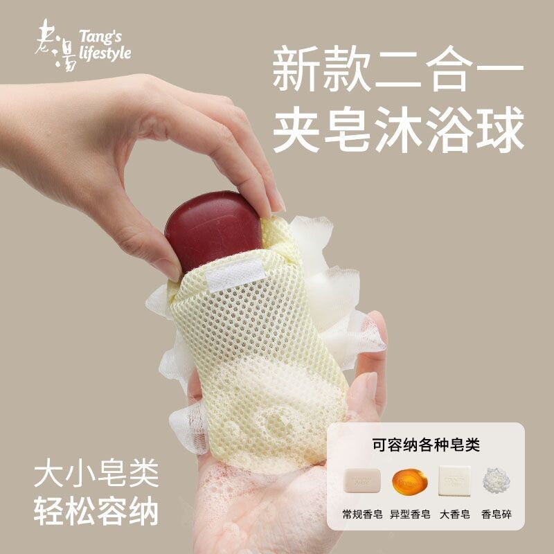 老汤沐浴球起泡网高档不散超柔软女士专用可放香皂洗澡浴花球肥皂