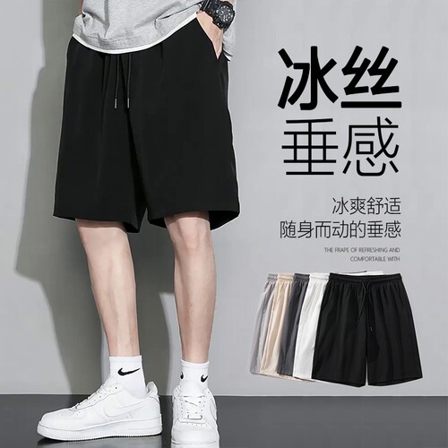 【官方推荐】夏季冰丝休闲短裤男