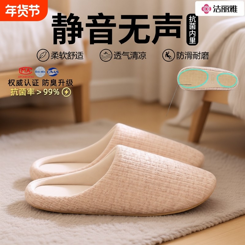 洁丽雅日式静音拖鞋女款秋冬季居家室内抗菌防滑四季地板棉拖鞋男,居家布艺,居家棉拖/棉鞋,淘宝优惠券,粉丝福利购,淘宝优惠卷