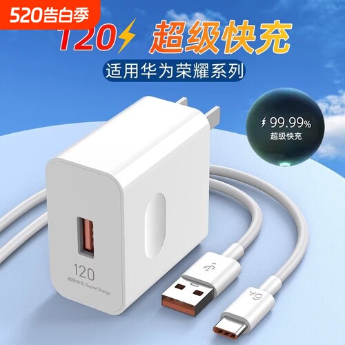 适用于华为66W超级快充头120W充电器头100W插头闪充适用荣耀手机P1020mata30pro通用type-c充电器线套装nova
