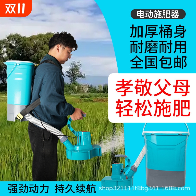 电动施肥器农用背负式多功能拨撒器全自动投料撒化肥撒肥料神器