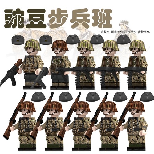 二战积木军事人仔德国德军豌豆迷彩DW军步兵班积木人仔粤睿智达