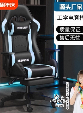 电竞椅游戏电脑椅子家用 可躺舒适久坐人体工学椅宿舍沙发直播椅