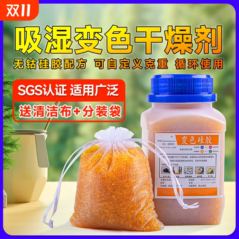 500克g橙色变色硅胶可可重复使用