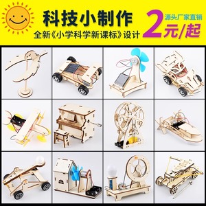 科学实验套装手摇发电机学生科技制作小发明diy儿童手工益智玩具