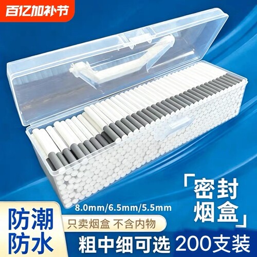 卷烟嘴过滤嘴65/80/55mm焦油空心过滤粗中细三用一次性烟嘴胶管