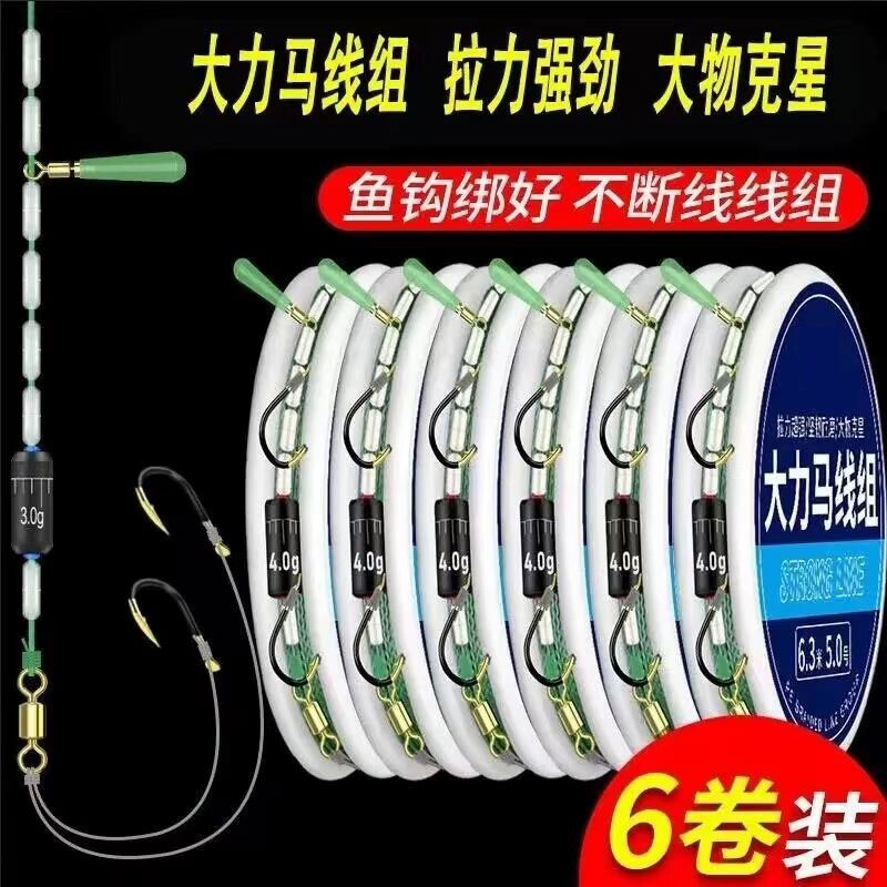 大力马线主线组鱼钩绑好套装黑坑pe鱼线大物巨物渔具用品大全双钩图片