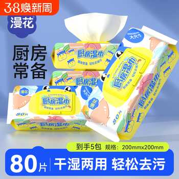 漫花大包厨房湿巾一次性家用实惠装去油污加大加厚清洁抹布湿巾纸实付6.3元到手包邮