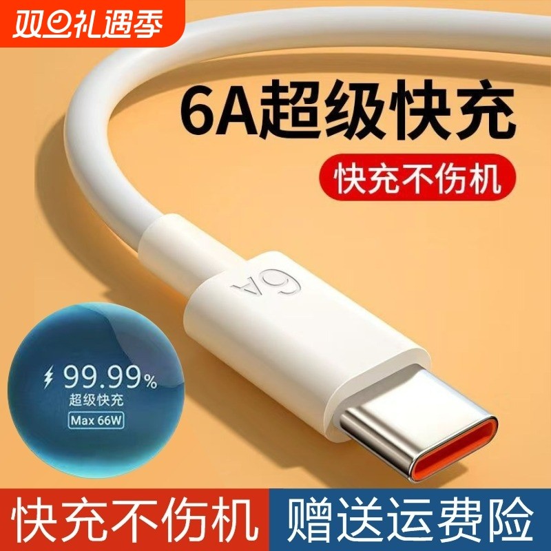 【原封正品】6A适用华为数据线