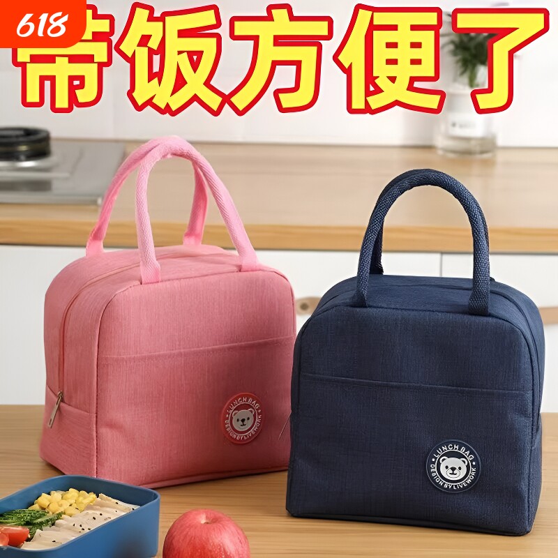 饭盒袋保温便当手提包学生带饭防水防油上班族装餐包加厚铝箔袋子