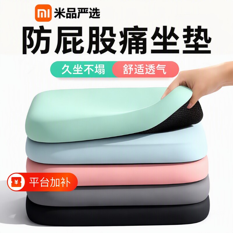 凳子坐垫防屁股痛椅子垫座垫屁垫学生教久坐夏季冰丝记忆棉乳胶