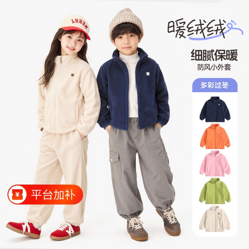 2026春秋新款内胆童装儿童外套男童女童小宝宝摇粒绒抗静电亲子装