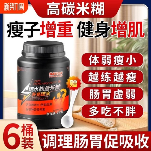 健身能量米糊增肌营养米糊粉