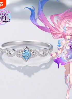 爱涟神教昔涟戒指周边