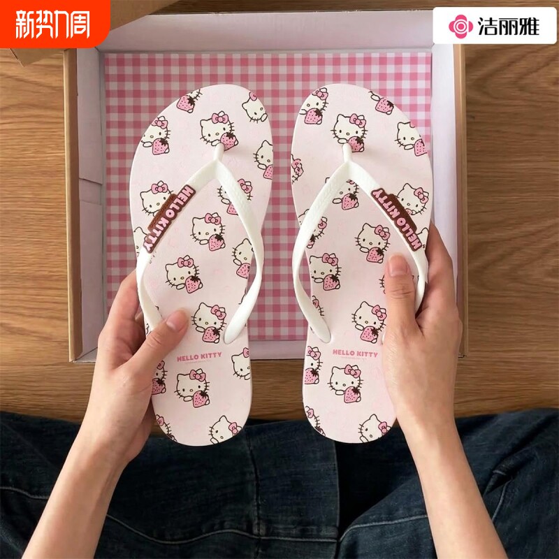 洁丽雅人字拖女士新款夏季外穿可爱海边沙滩时尚夹脚凉拖防滑