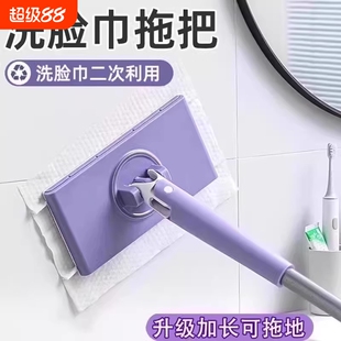 洗脸巾小拖把可夹布卫生间浴室墙面清洁托免手洗自动地板地拖湿巾