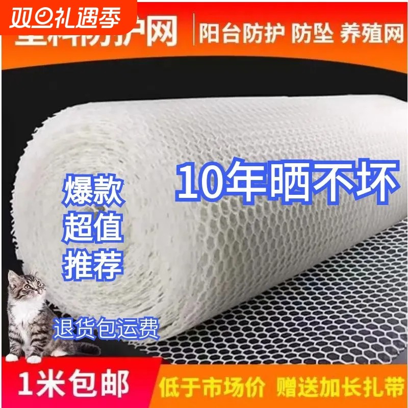 养殖网育雏网漏粪脚垫阳台防护网围栏网垫板塑料安全网养蜂封窗网