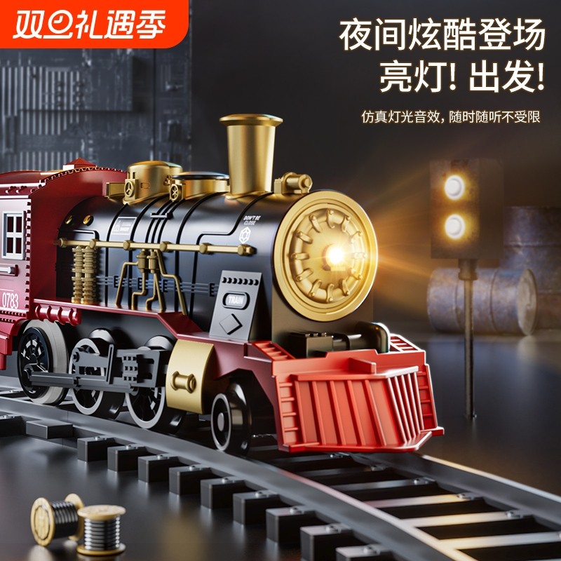 儿童电动小火车仿真复古蒸汽轨道车模型高铁玩具男孩子的生日礼物