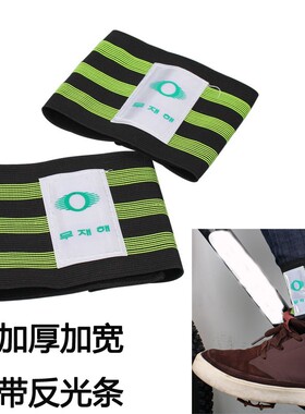 自行车束裤带骑行绑腿带建筑工地绑腿带项目工程厂房加宽反光条