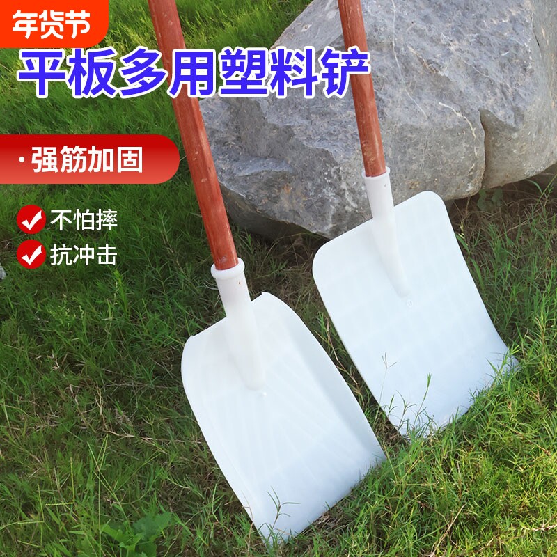 加厚加长塑料锹扬粮铲木锨板扬麦子甩家用塑料锨晒平铲农用工具