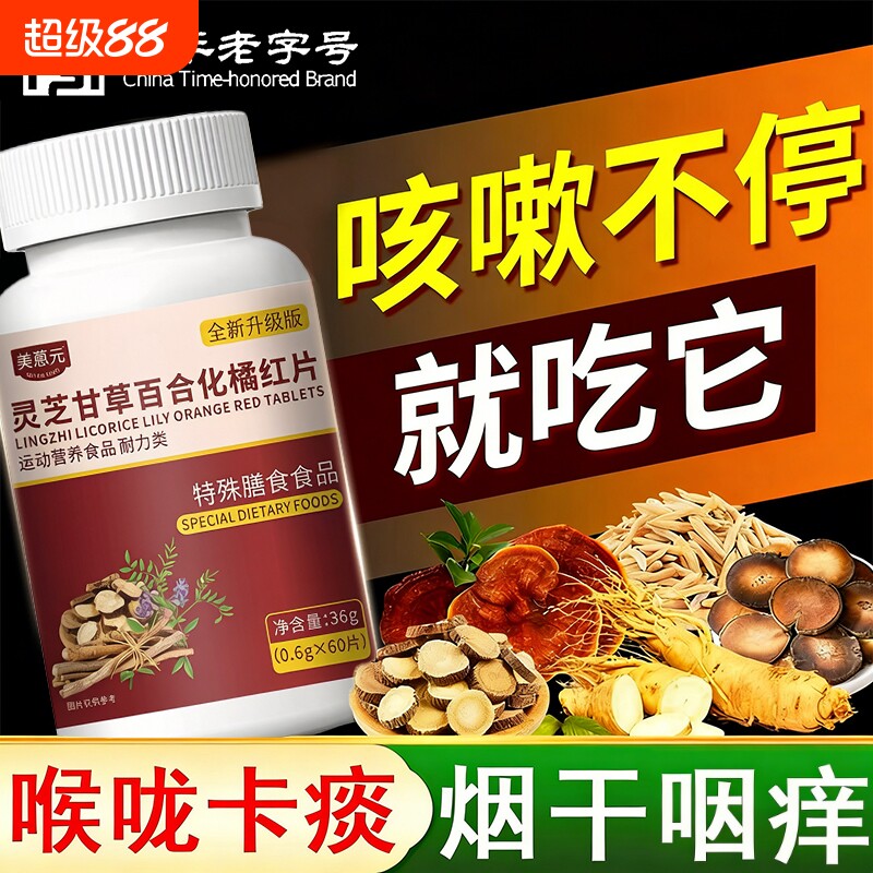 正宗化州橘红片官方旗舰店正品止咳化痰润喉八仙果的功效与作用