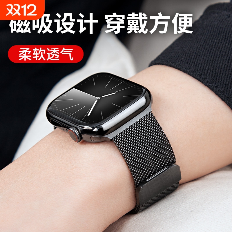 适用苹果手表表带iwatch米兰尼斯S11s10编织applewatch987/6SE磁吸金属ultra运动透气男高级非原装不锈钢表带