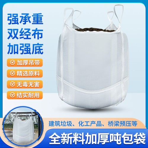 吨包袋承重0.8-2.5吨厂家直销