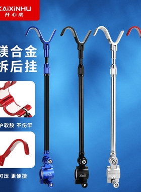 炮台后挂天线竿挂架杆配件全金属鱼竿钓鱼支架自动回弹两用多功能