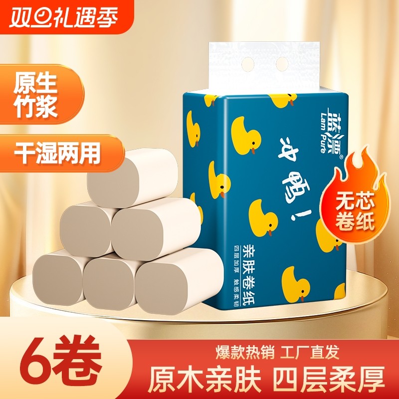 卫生纸小卷无芯卷筒纸家用实惠装厕纸厕所纸手纸卷纸面巾纸整箱批