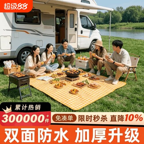 野餐垫露营垫防潮草坪垫烧烤野F餐布桌布户外帐篷垫爬爬垫