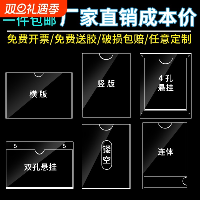 a4房源展示牌亚克力卡槽双层展示框公告栏中介广告牌镂空悬挂