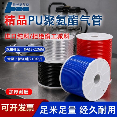 精品聚氨酯PU气泵空压机软管外径3/4/6/8/10/12/14/16/18/20/22MM