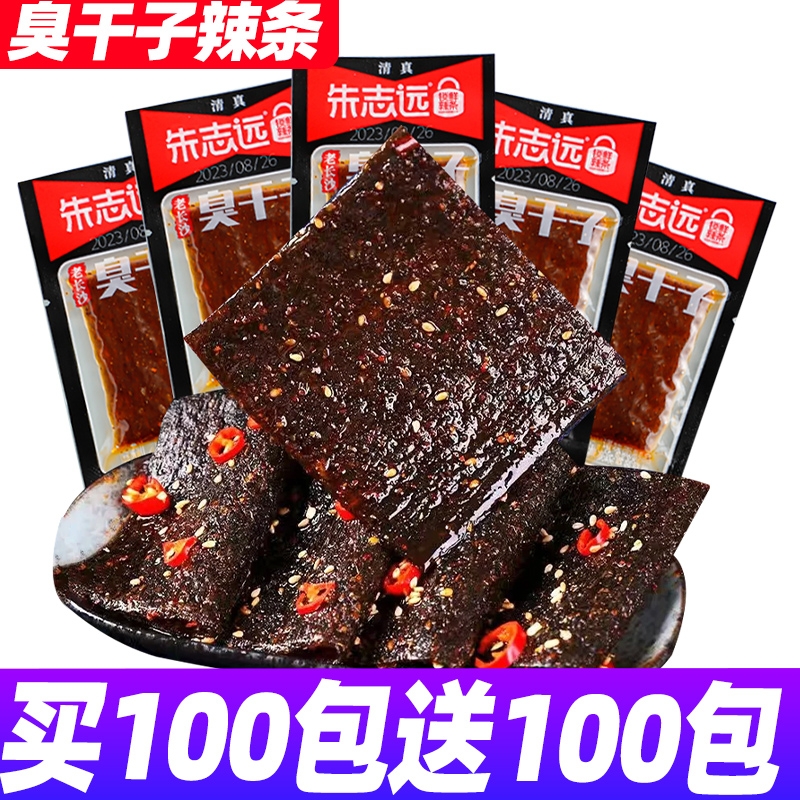 老长沙风味臭干子辣条网红爆款面筋儿时校园怀旧香辣零食休闲小吃