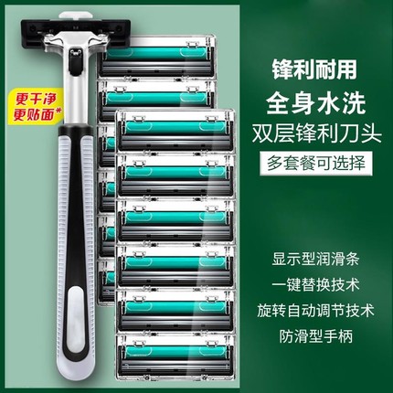 胡须官网锋刃剃须刀官方旗舰店正品正品男女士刀片双层刮胡刀手动
