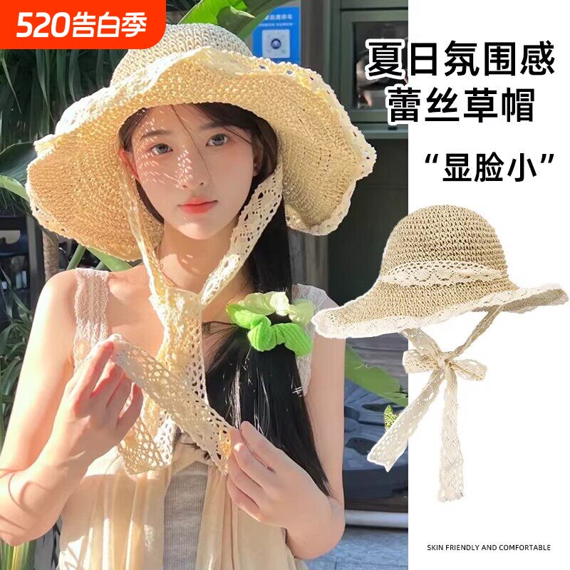 法式大帽檐防晒帽草帽氛围感蕾丝帽女夏季编织遮阳帽沙滩海边度假