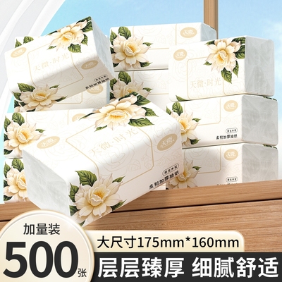 【明星复购】40大包500张抽纸