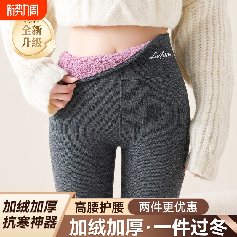 羊羔绒打底裤女秋冬季新款加绒加厚东北棉裤毛裤高腰小脚保暖秋裤