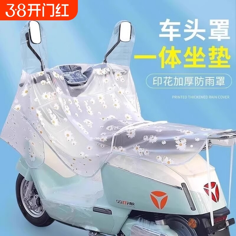 车头罩挡风防雨防晒罩中控防水电动车保护套加厚加大摩托车盖罩