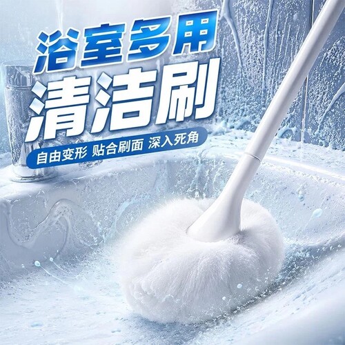 云朵球形软毛长柄浴缸刷马桶刷