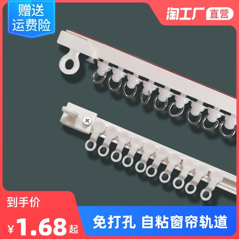 免打孔侧装顶装自粘静音杆窗帘轨道