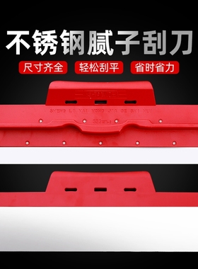 不锈钢腻子刮刀批灰找平刮刀刮墙面抹灰抹子抹墙刮板油漆工刮大白