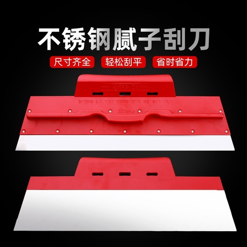 不锈钢加厚抹泥刀|261人收藏